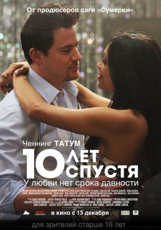 10   (2012)