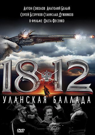 1812.   (2012)