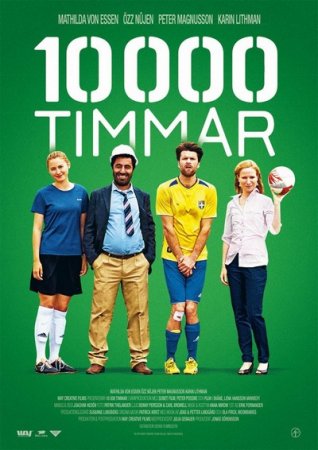 10 000  (2014)