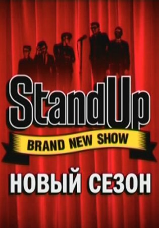 Stand Up (2 )