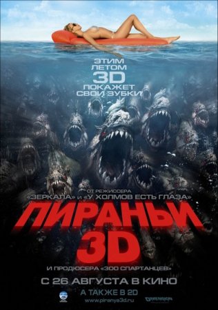  3D (2010)